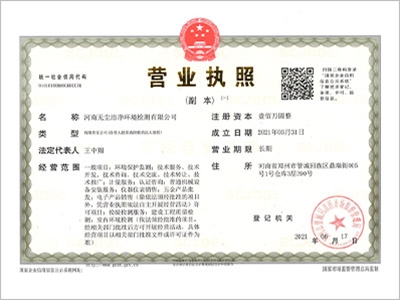 營(yíng)業(yè)執(zhí)照