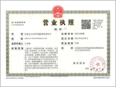 營(yíng)業(yè)執(zhí)照