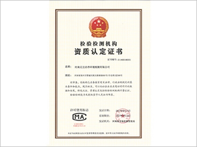 CMA資質(zhì)證書